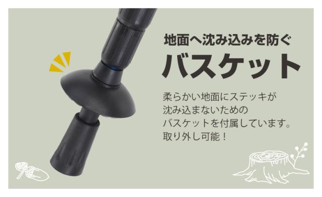 ウォーキングステッキ