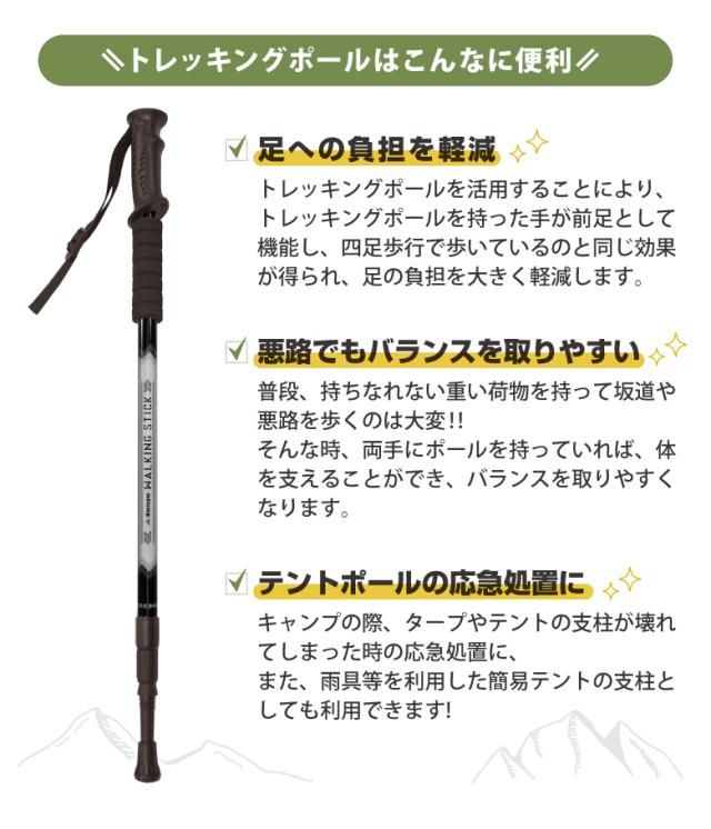 ウォーキングステッキ