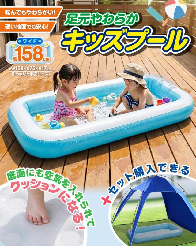 足元やわらかキッズプール