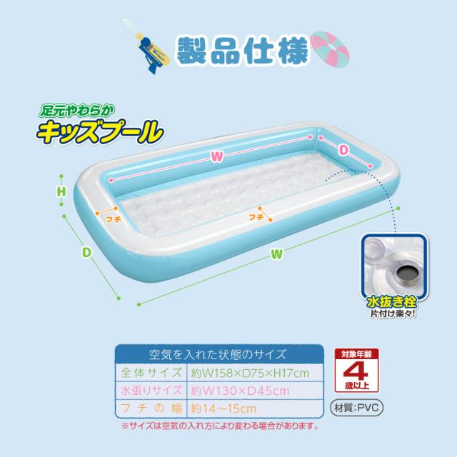 足元やわらかキッズプール
