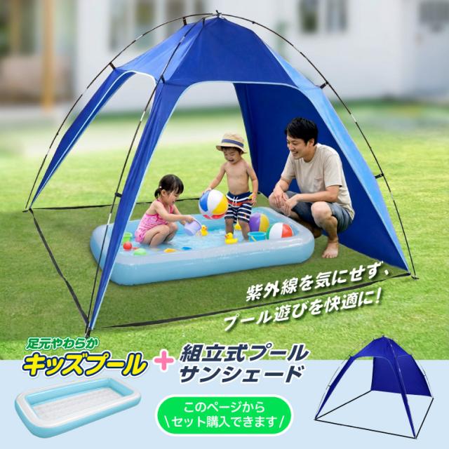 足元やわらかキッズプールセット
