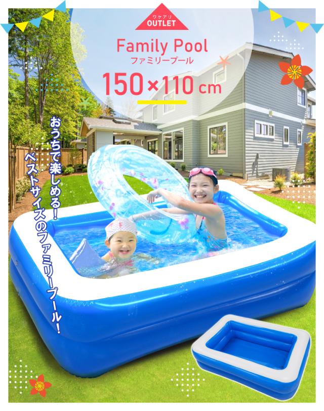 アウトレット1.5mプール