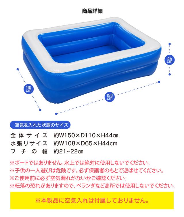 アウトレット1.5mプール