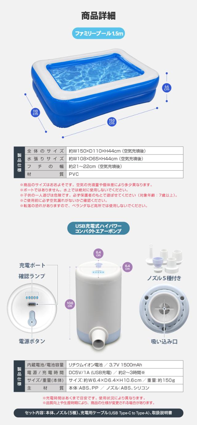 アウトレット1.5mプール