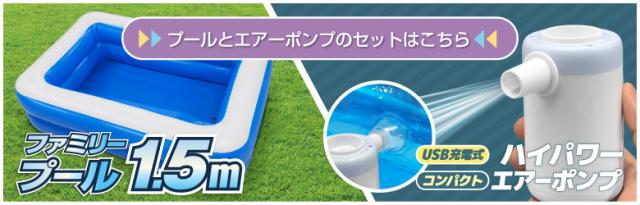 エアーポンプSET