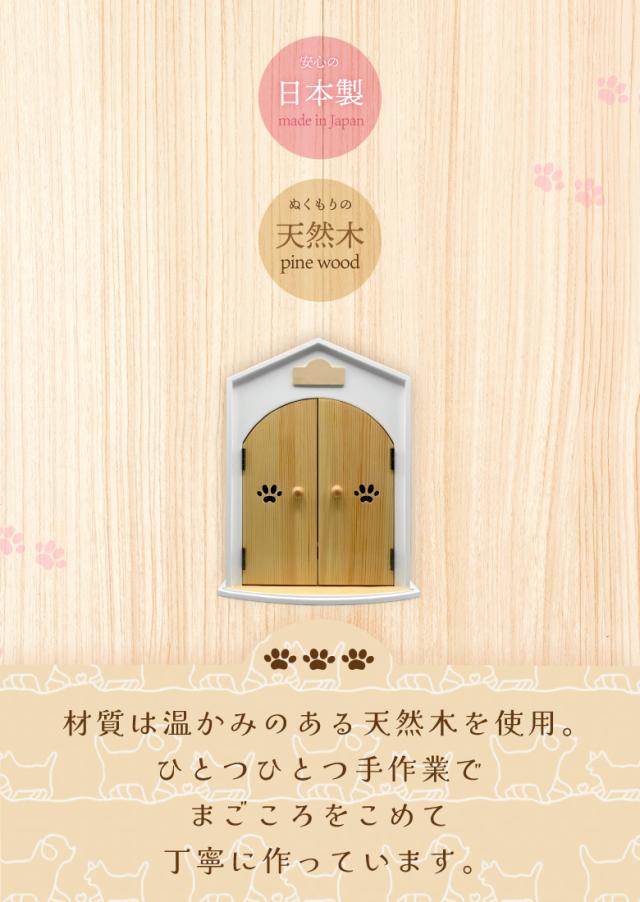 おうち型ペット仏壇
