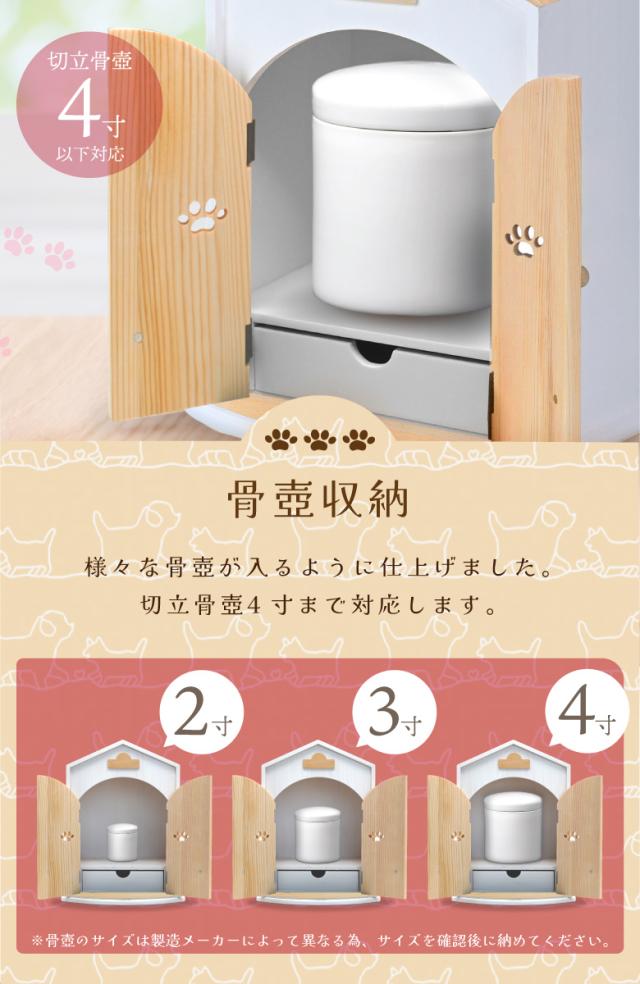 おうち型ペット仏壇