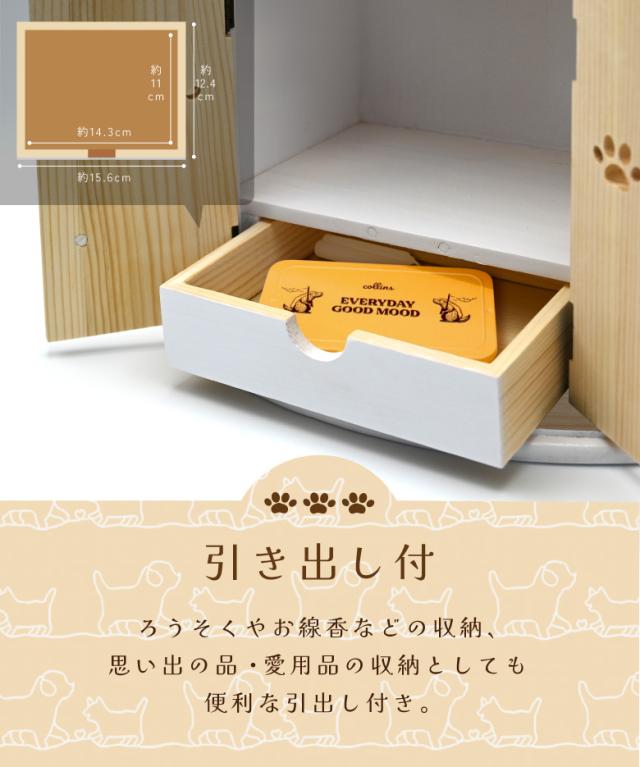 おうち型ペット仏壇