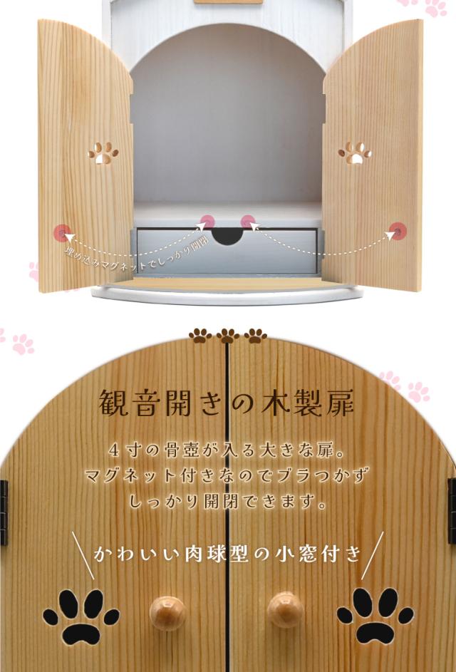 おうち型ペット仏壇