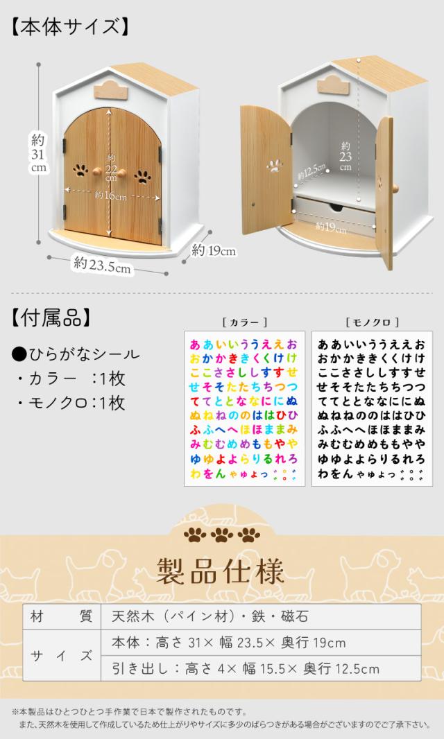 おうち型ペット仏壇