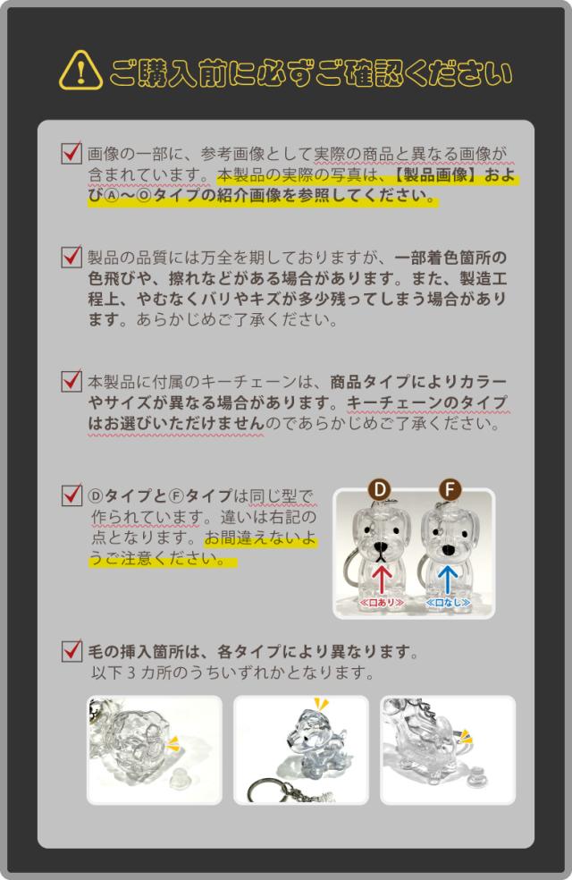 ペットメモリアルキーホルダー