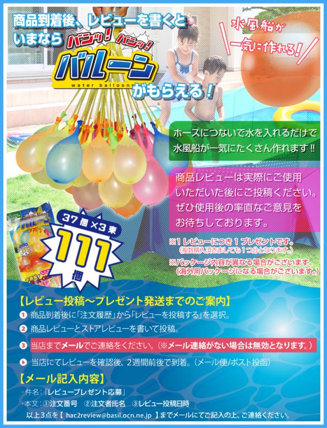 レビュープレゼント