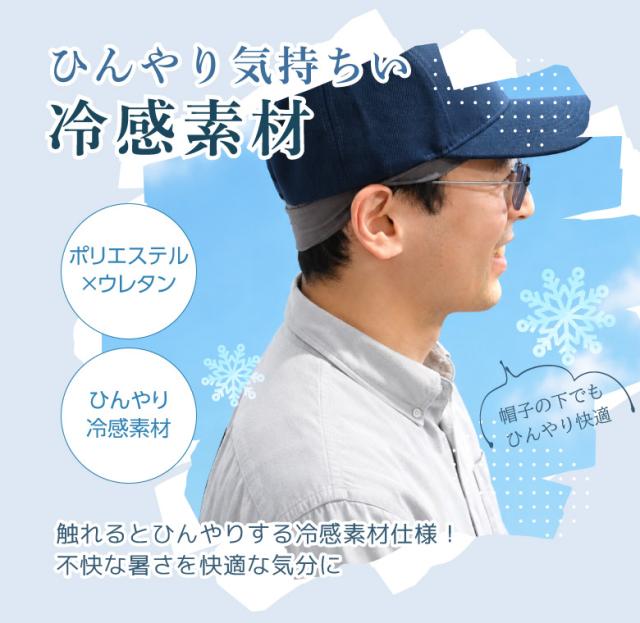 インナーキャップ