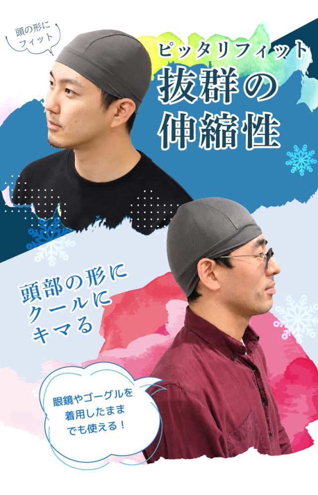 インナーキャップ