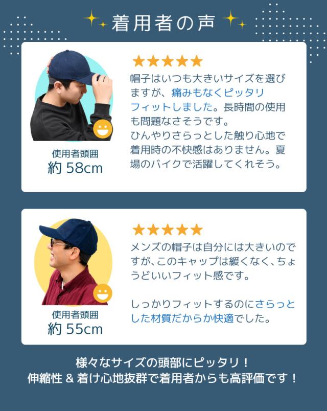 インナーキャップ