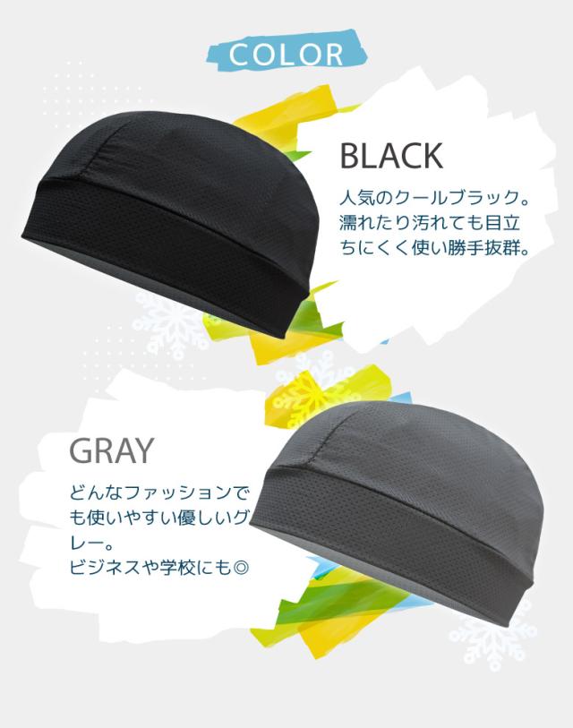 インナーキャップ