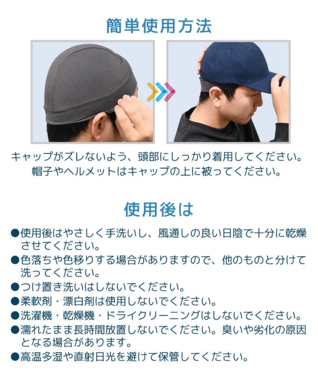 インナーキャップ