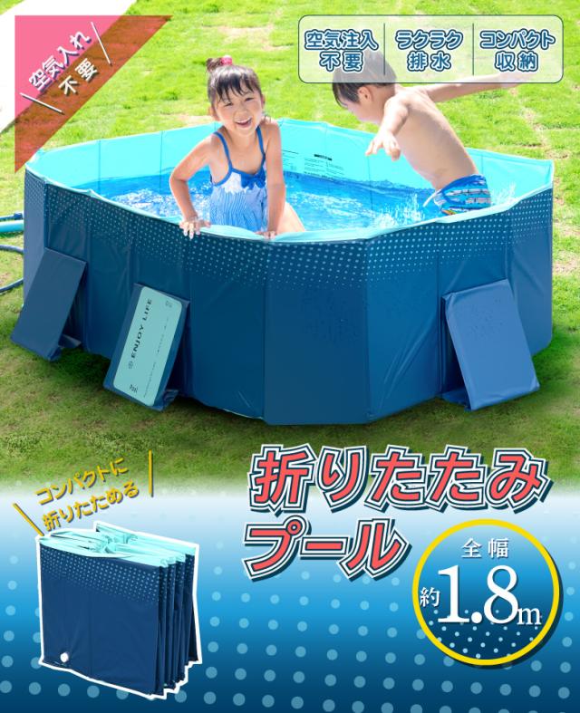 折りたたみプール