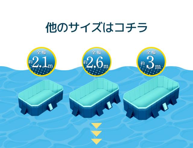 折りたたみプール