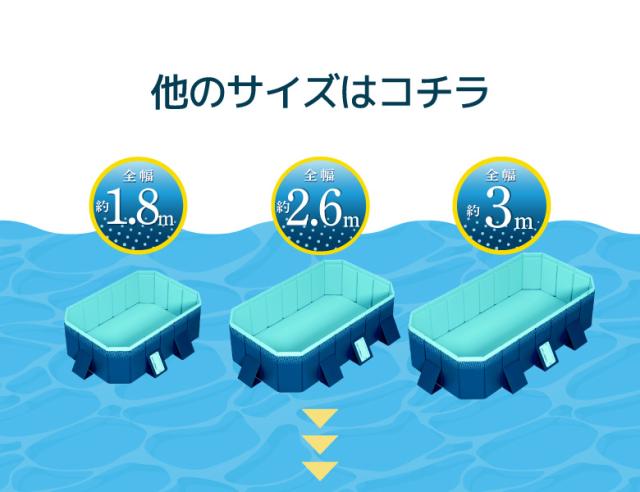 折りたたみプール