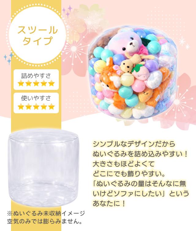 ぬいぐるみ収納ソファ