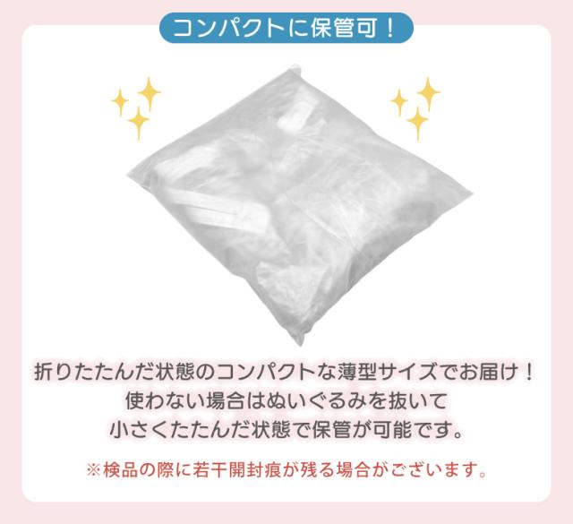 ぬいぐるみ収納ソファ