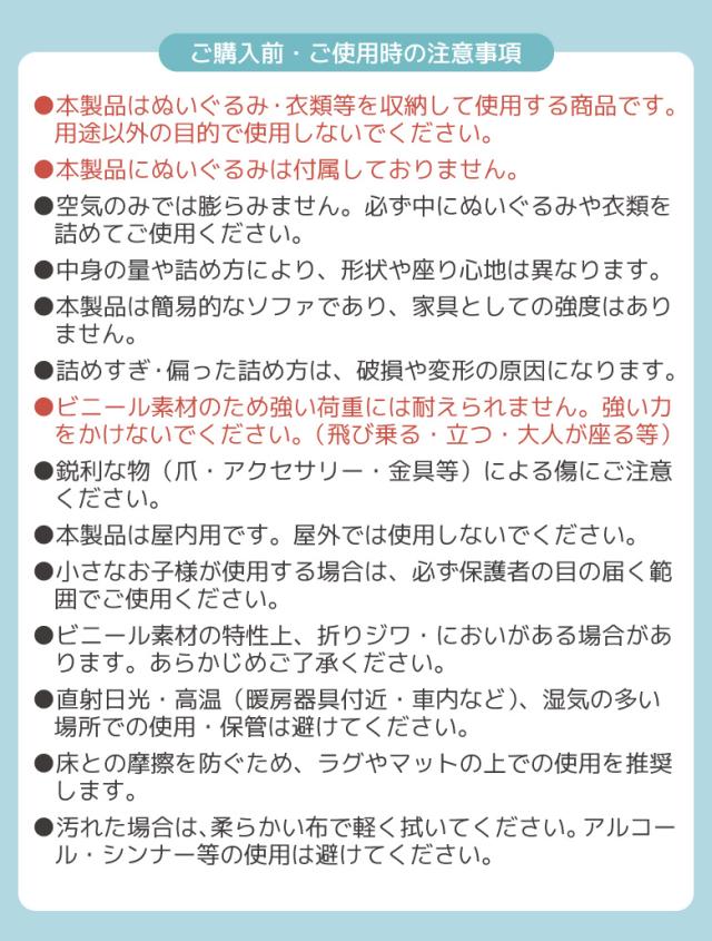ぬいぐるみ収納ソファ