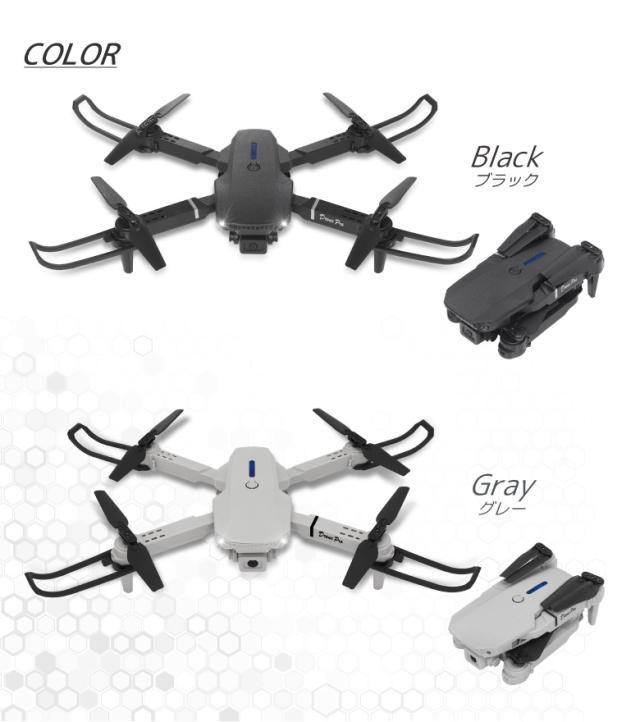 ドローンスカイフォース