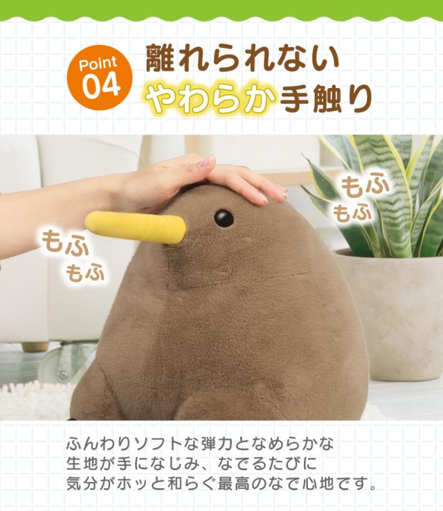 ちょこんとおすわりキーウィちゃん35cm