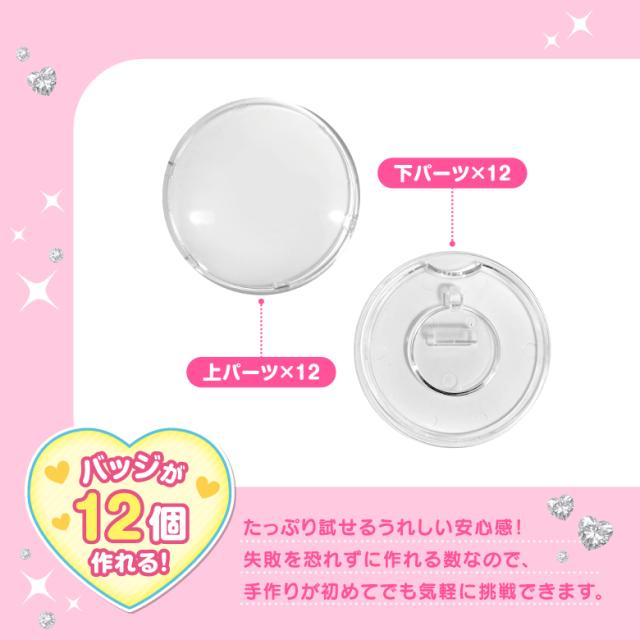 推し活バッジメーカー