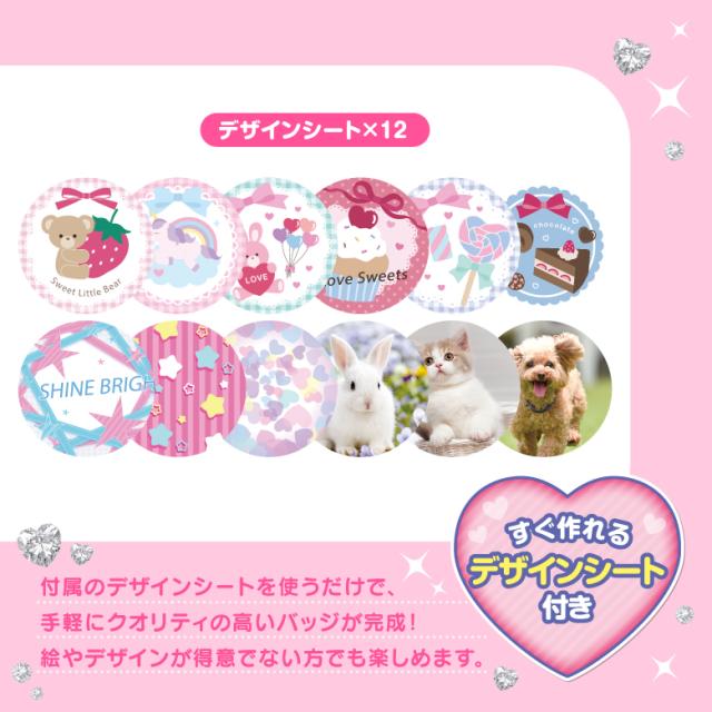 推し活バッジメーカー