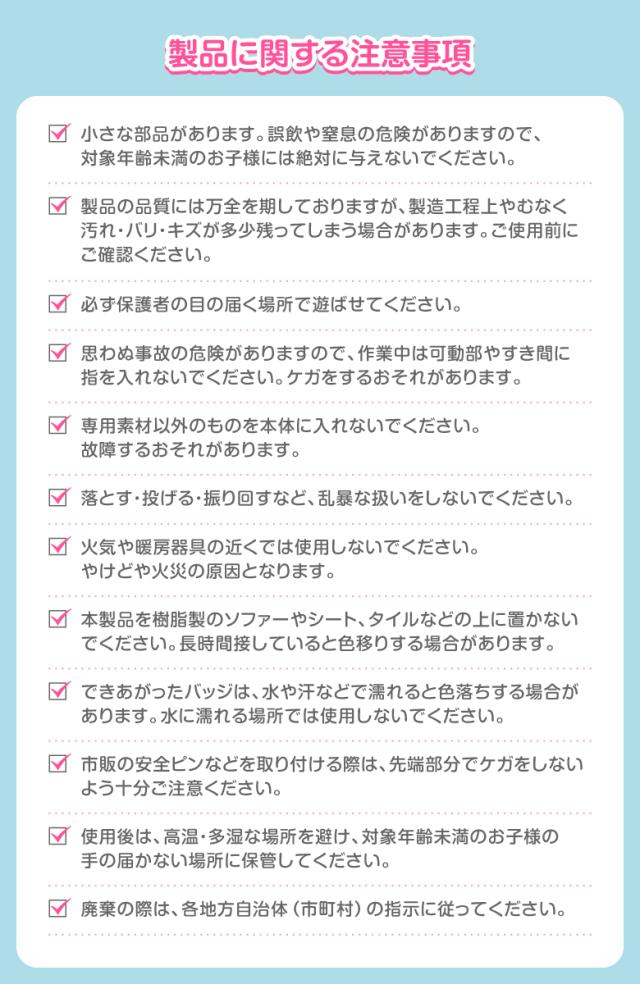 推し活バッジメーカー