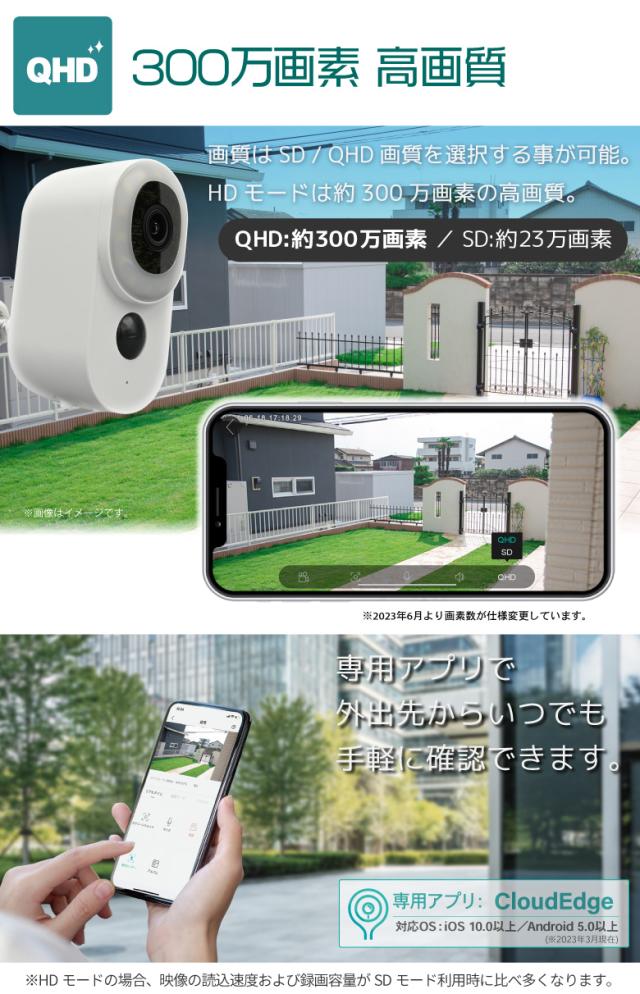 防犯カメラ 屋外 Wi-Fi 300万画素 電池式 (ソーラーパネル充電