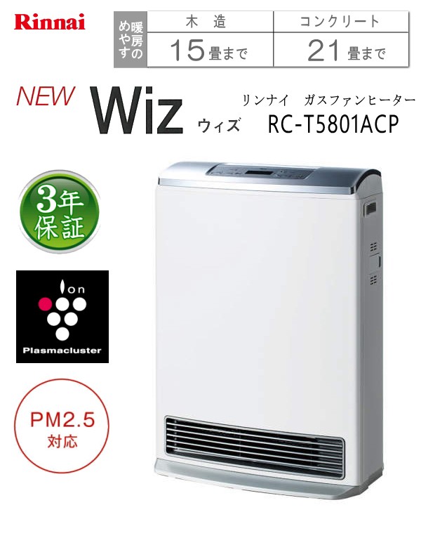 リンナイ Rinnai ガスファンヒーター RC-T5801ACP Wiz (ウィズ