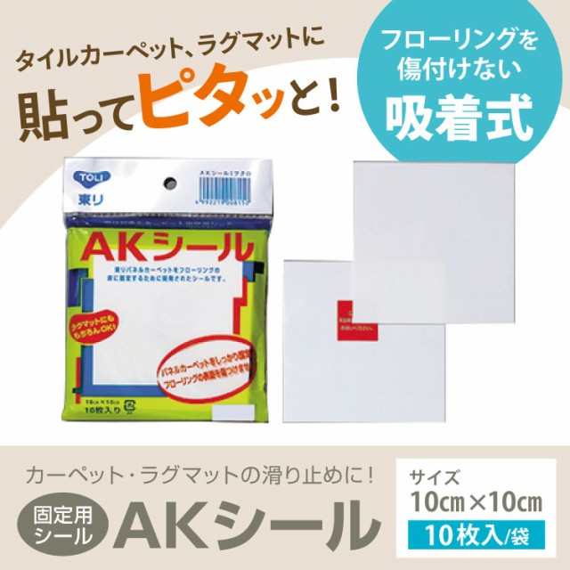 在庫即納 東リ じゅうたん ブラック TOR3813の通販はau PAY マーケット - カベコレ au PAY マーケット店|商品ロットナ ラグマット 150×150 円形 抗菌防臭 防ダニ 床暖 ホットカーペット対応 カーペット ラグ マラソン限定