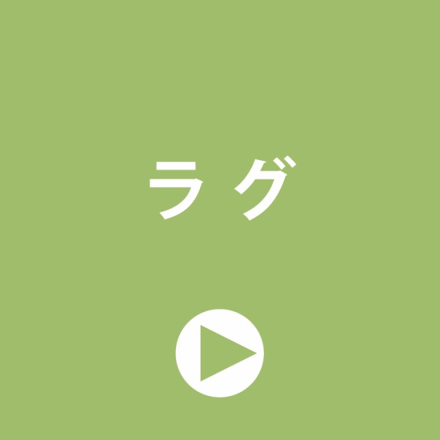在庫即納 東リ じゅうたん ブラック TOR3813の通販はau PAY マーケット - カベコレ au PAY マーケット店|商品ロットナ ラグマット 150×150 円形 抗菌防臭 防ダニ 床暖 ホットカーペット対応 カーペット ラグ マラソン限定