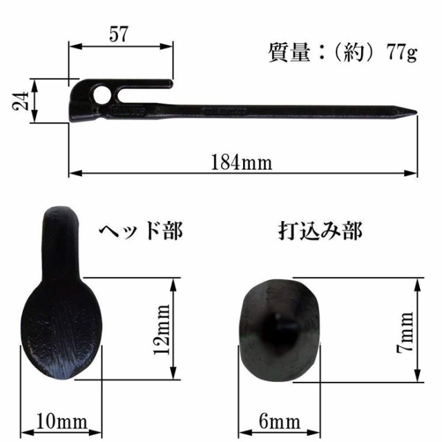 MK-180OR×6】鍛造ペグ エリッゼステーク 18cm／6本セット◇オレンジ粉体塗装の通販はau PAY マーケット 村の鍛冶屋 au PAY  マーケット店 au PAY マーケット－通販サイト