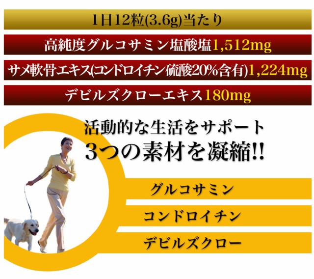 楽天市場 グルコサミン＆コンドロイチン108g（300mg×約360粒）×5個:独創的 -gdpcambodia.org