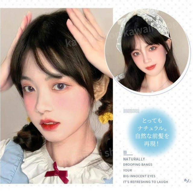 前髪ウィッグ 自然 部分ウィッグ ゆるふわ シースルー 韓国 触角あり サイドあり ナチュラル 千代 シースルーバング ワンタッチ 前髪ウの通販はau  PAY マーケット - Stylink スタイリンク | au PAY マーケット－通販サイト