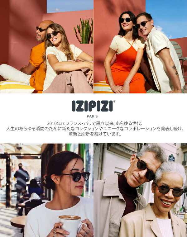 IZIPIZI イジピジ / SUN #F サングラス UVカット 折畳フレーム