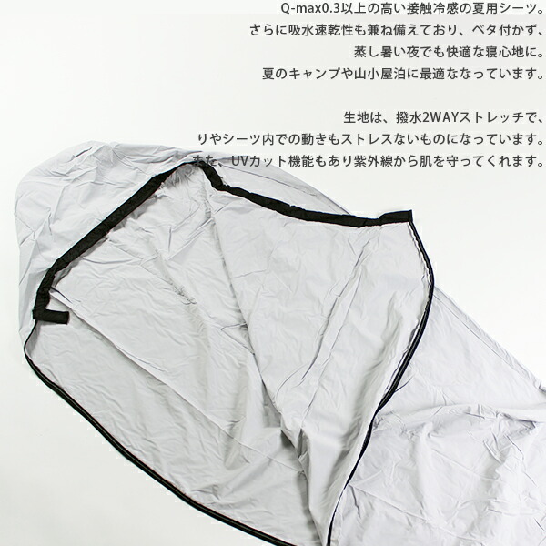 NANGA ナンガ / COOL TOUCH SHEET クールタッチ シーツ (レギュラー) (寝袋) (SLEEPING BAG) (NS2314-2Z304) NANGA ナンガ / COOL TOUCH SHEET クールタッチ シーツ (レギュラー