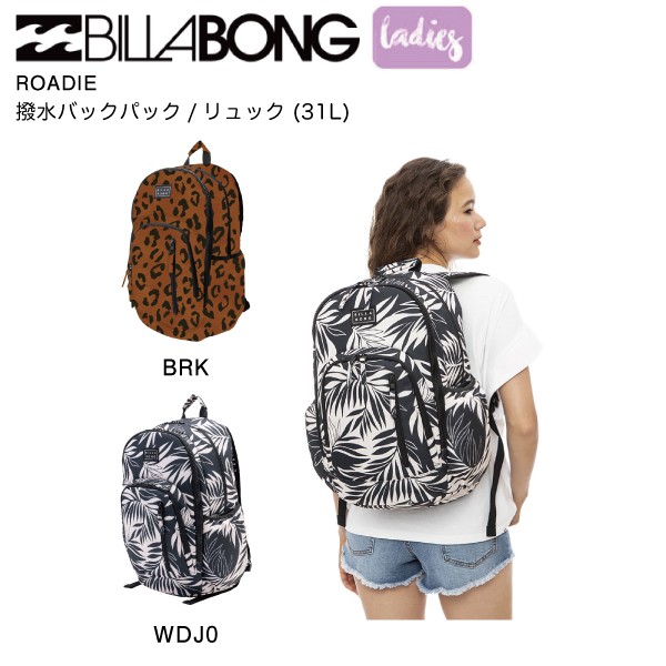 【BILLABONG】ビラボン 2023年春夏 レディース ROADIE リュック