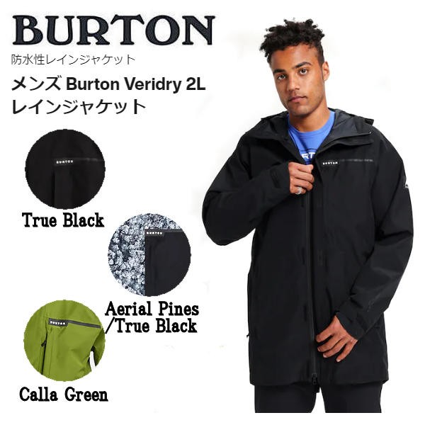 BURTON】2022/2023 バートン メンズ Burton Veridry 2L レイン