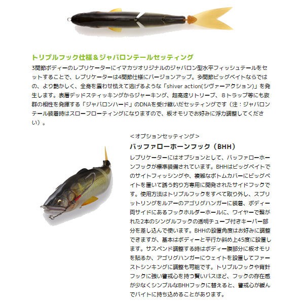 新作入荷低価 イマカツ ビックベイト BIGBAIT 10色 の通販はau PAY マーケット - surf&snow 54TIDE|商品ロットナンバー:439414003 REPLICATOR 3DR レプリケーター ベイト 疑似餌 釣り バスフィッシング ハードルアー 爆買い限定SALE