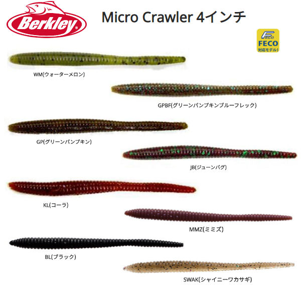 NO.47 新品未使用 バークレイ パワーベイト パワークローラー 楽天市場】バークレイ パワーベイト マイクロクローラー 4