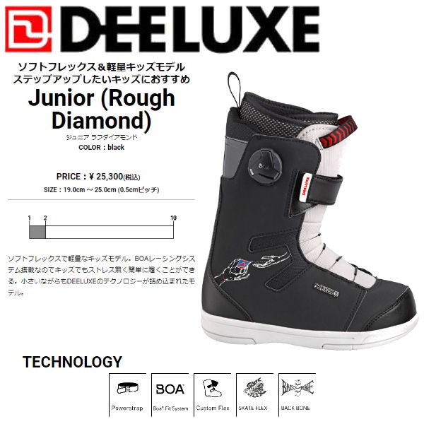 高級感 Deeluxe 21 ディーラックス Junior Rough Diamond Boots スノーボード ブーツ キッズ ジュニア フリーライド パーク 19 0cm 豪華 Www Teampaints It