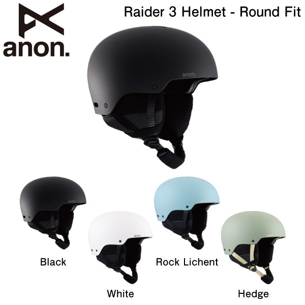 アノン 2023 2024 Raider 3 Helmet Round Fit レイダー ラウンド 