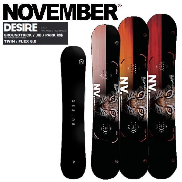 新作超特価November ノベンバー　DESIRE W デザイア　スノーボード　板のみ スノーボード