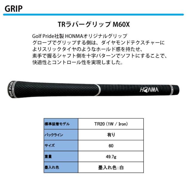 100%新品定番 ホンマゴルフ HONMA 本間ゴルフ TR-20の通販はau PAY マーケット - ゴルフショップ ウィザード au PAY マーケット店|商品ロットナンバー:4438466 TR20 P アイアン N.S.PRO 750GH Wrap Tech 単品 日本正規品 安い即納