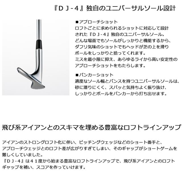 高評価新作 FOURTEEN 80の通販はau PAY マーケット - ゴルフショップ ウィザード au PAY マーケット店|商品ロットナンバー:395118753 フォーティーン DJ-4 ウェッジ MCI 50 60 70 国産限定品